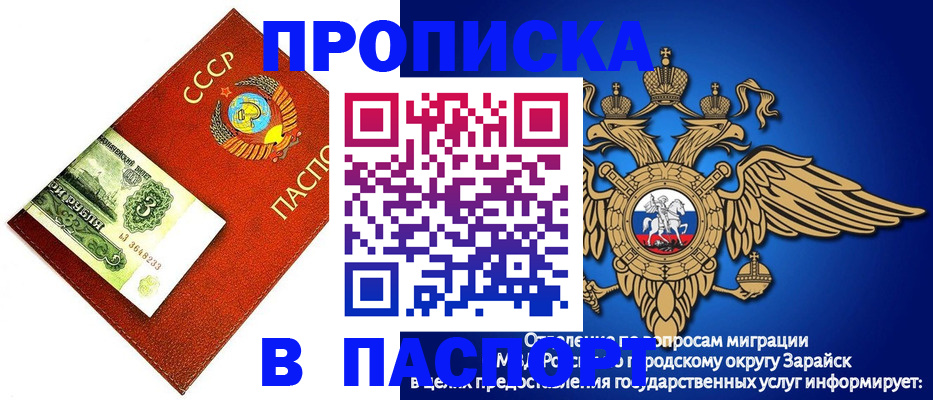 временная регистрация 2025 в Кашире