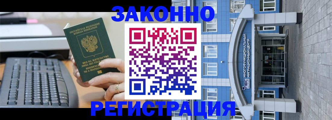 прописка законно в Кашире