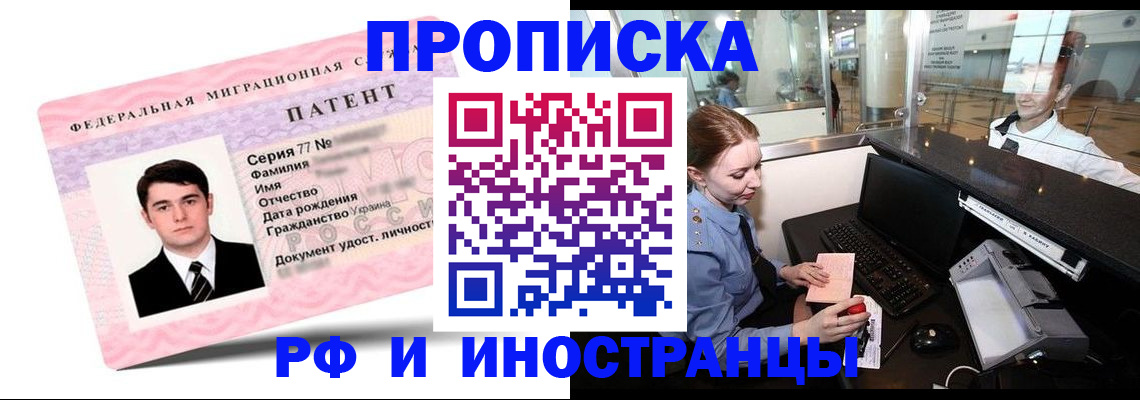 временная регистрация в квартире в Кашире