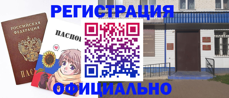где прописаться в Кашире
