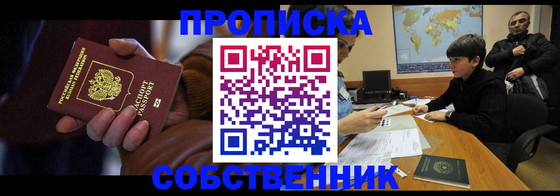 прописка регистрация в Кашире