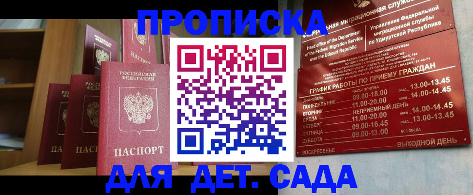 временная регистрация законно в Кашире