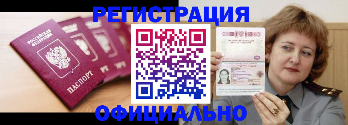 прописка для военкомата в Кашире