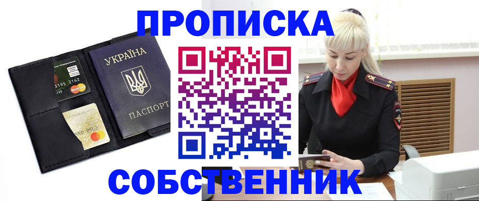 прописка поиск в Кашире