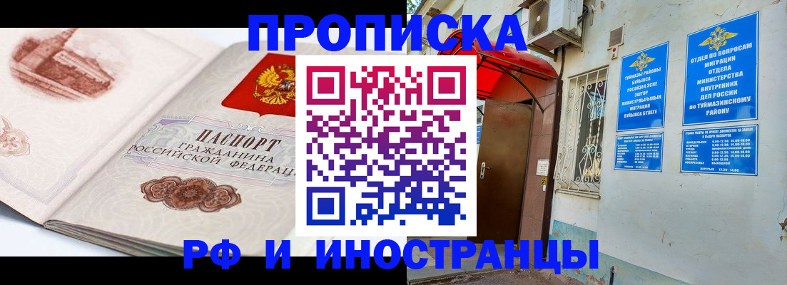 прописка законно в Кашире