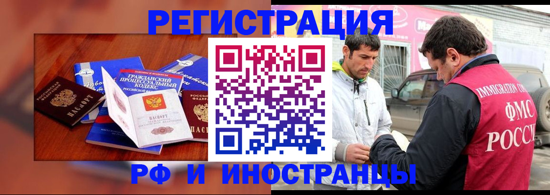 купить прописку в Кашире