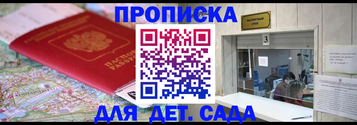 регистрация в Кашире